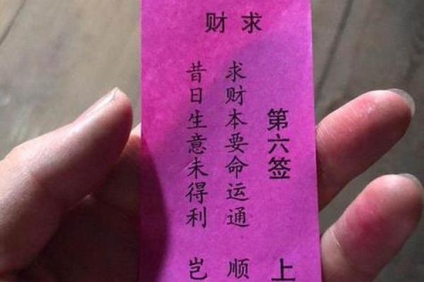 观音灵签第七十九签求子