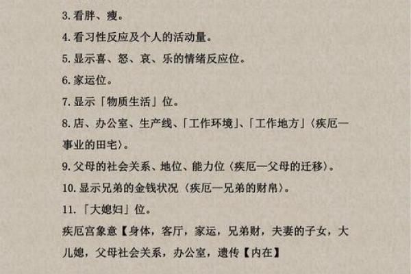 紫薇星天相星在疾厄宫