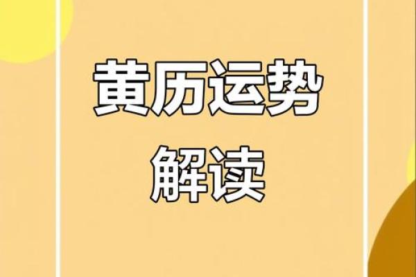 紫薇斗数择日择吉趋吉避凶