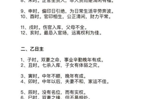 命理分析为何双胞胎八字相同命不同