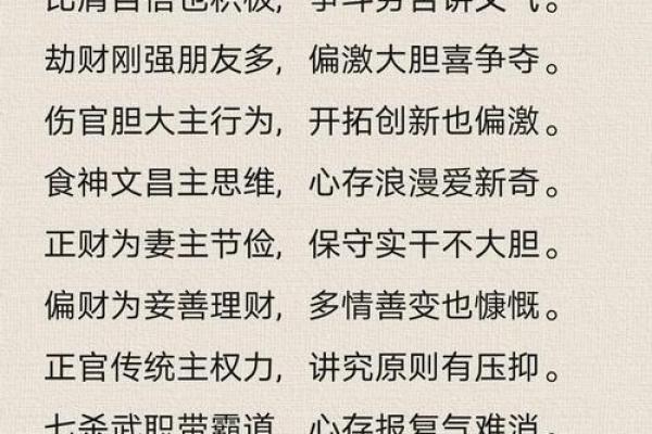 制金水结构八字分析详解，助你深入了解八字命理！
