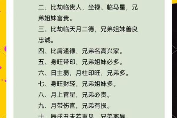 制金水结构八字分析详解，助你深入了解八字命理！