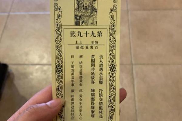 土地公灵签解签8