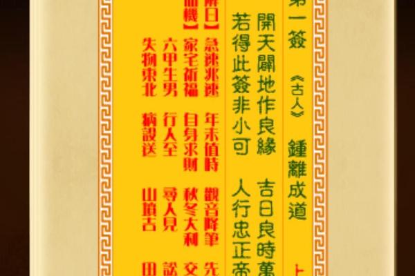 观音灵签.