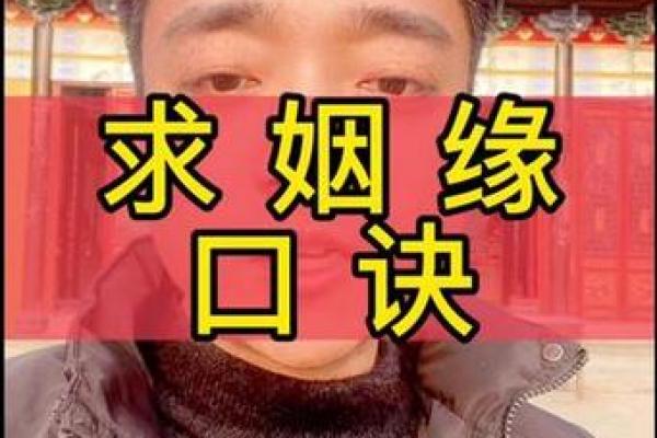 月老51签姻缘太准了吧 月老灵签第51签求姻缘白话文？