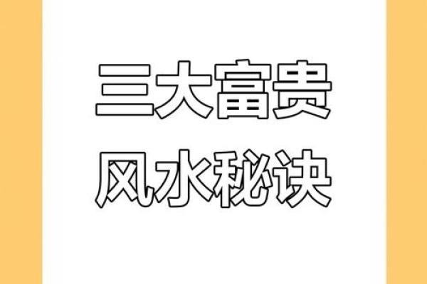 风水解答家庭风水中财运在什么位置