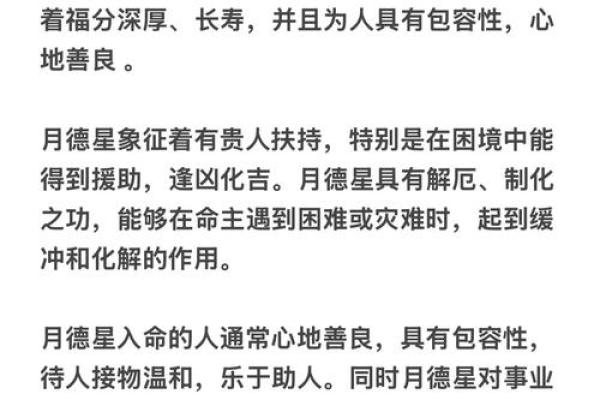 紫薇斗数吉凶指数