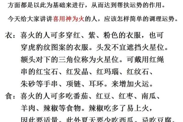 八字喜用神为土适合什么行业 谁是贵人