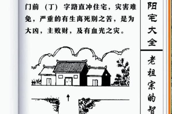 阴宅风水被破坏的补救方法