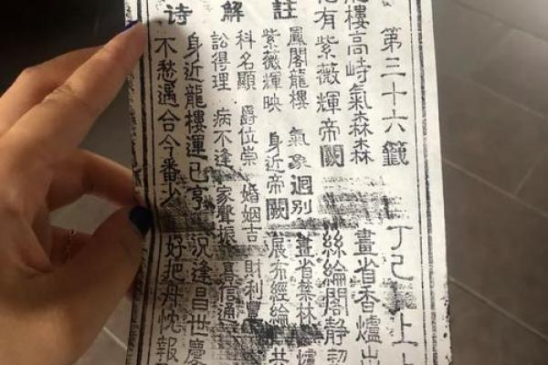 青羊宫的灵签是什么意思啊