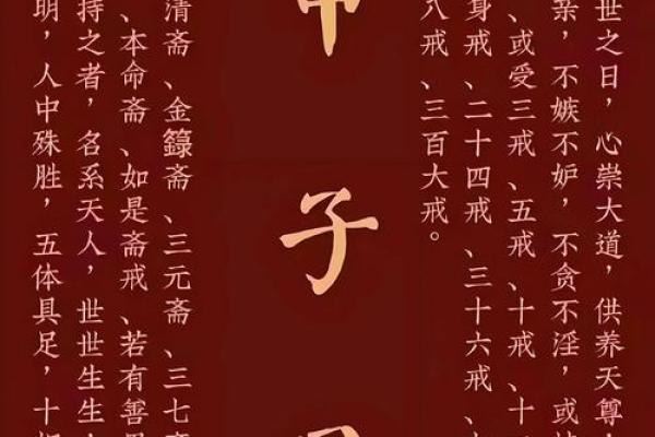 从八字日柱入手，破解你的命运密码！