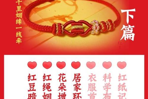 姻缘趣味测试 测姻缘术语？