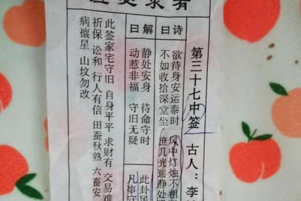 关帝灵签第31签姻缘