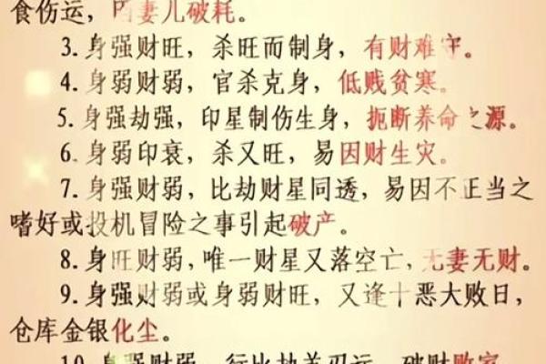 八字里的地支怎么论财官印