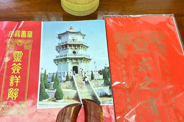 玄武山佛祖灵签43图片