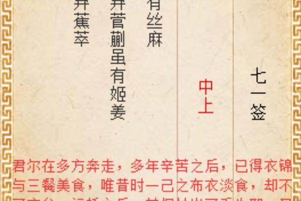 月老1灵签白话
