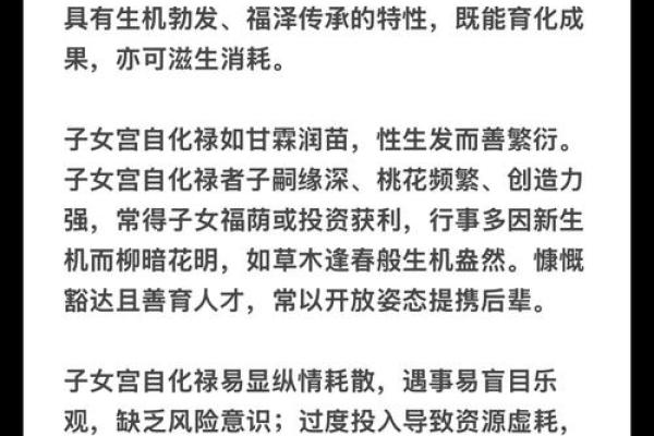 夫妻宫看紫薇斗数