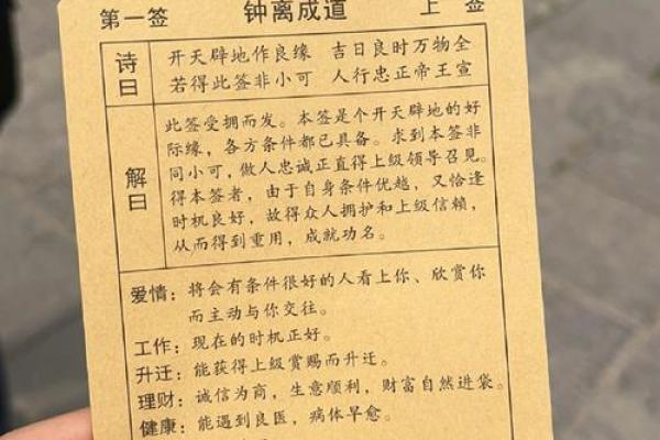 观音灵签20签最全签辞