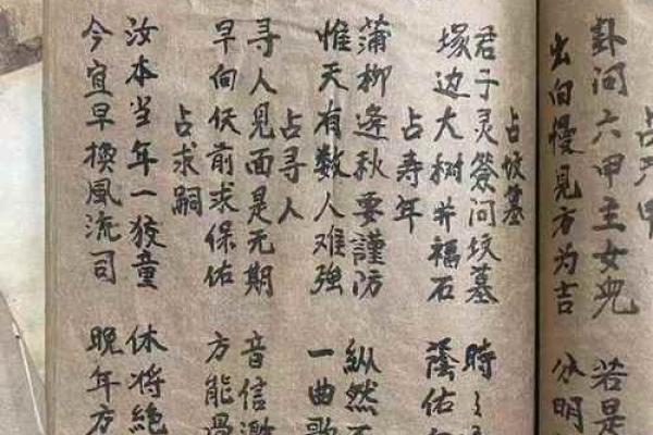 诸葛神算灵签心理障碍