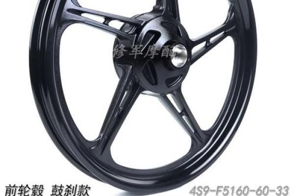汽车八字轮