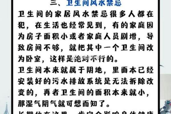 家居风水：这些风水对婚恋不利