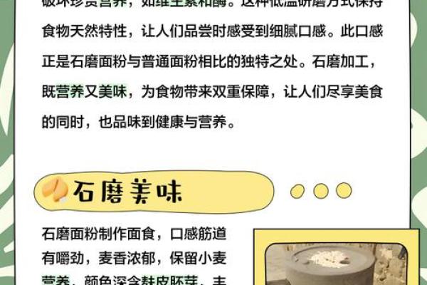 房子石磨风水禁忌