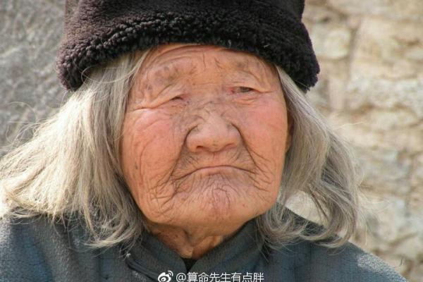 三河算命王老太太