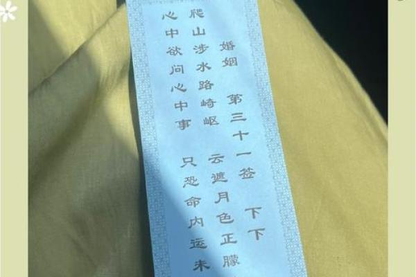 月老灵签49签姻缘 月老灵签第49签白话解释？