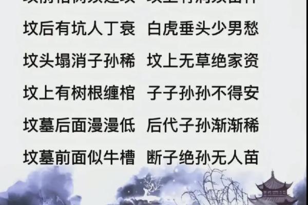 最发人丁的坟地风水