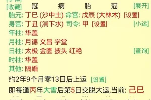 八字偏财格的喜忌