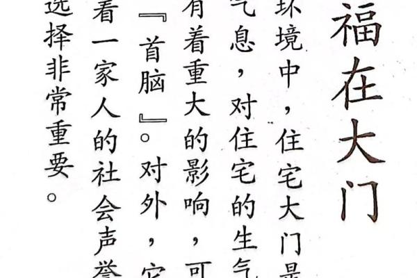 讲解何为旺宅风水？
