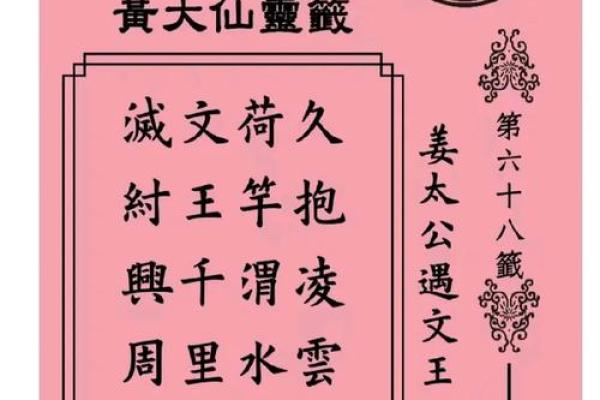 第55签黄大仙姻缘 黄大仙灵签第五十五签解释？