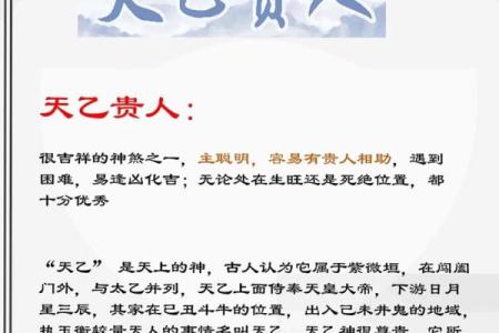 八字带月德贵人，命贵