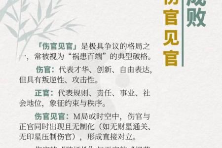 八字官星怎么看