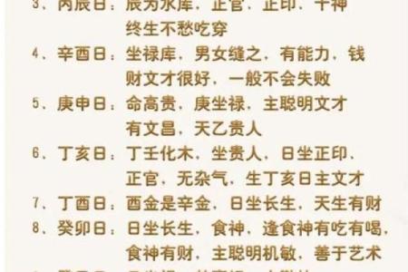 八字中喜用神