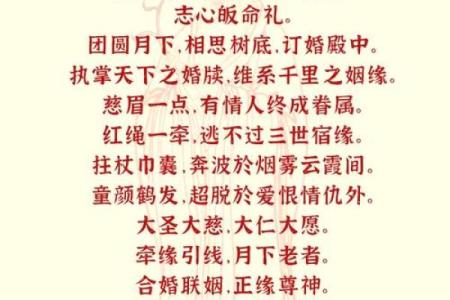 月老姻缘签第33签含义 月老灵签姻缘签33签白话解释？