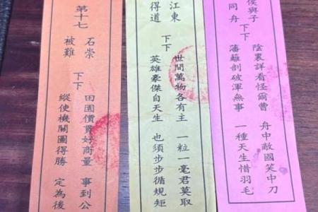 关帝二十号灵签
