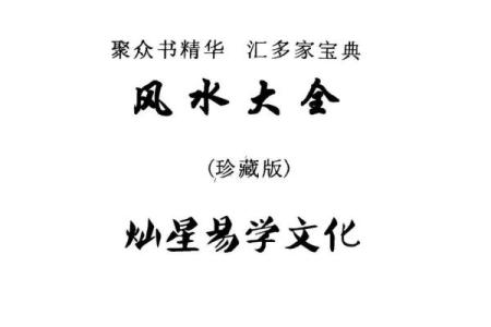 学风水入门书籍，风水书籍推荐