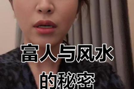 风水发财_你是否相信命运