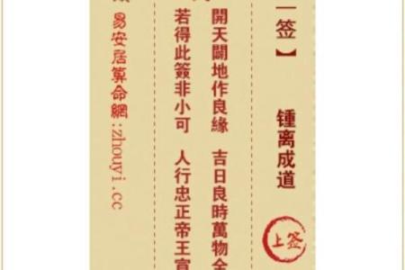 送子灵签解签