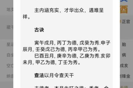 生辰八字算的准的命