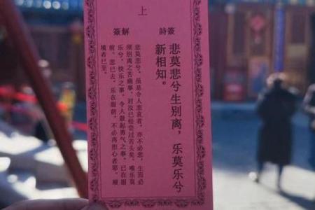 月老灵签第70签解释
