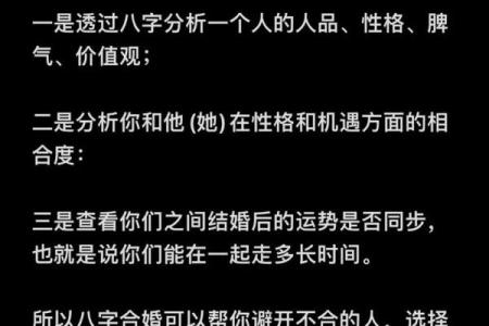 八字看婚姻嫁人准不准？