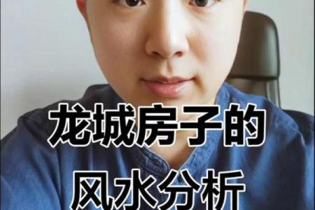 城市里面的房子风水