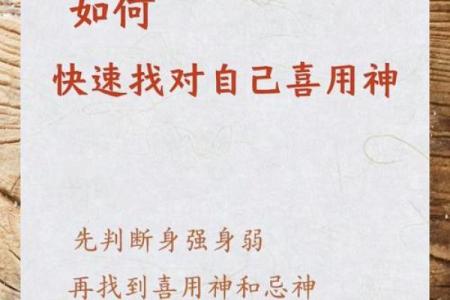 八字喜用神土