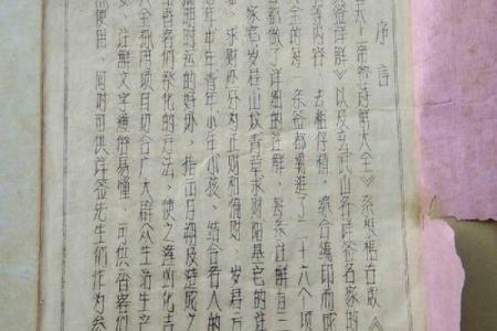 玄天上帝感应灵37签