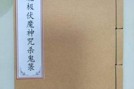 算命给鬼算命
