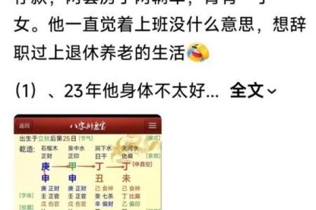 八字得势，命运通途，如何破解八字财、官、印、食神，解读Bazi指南