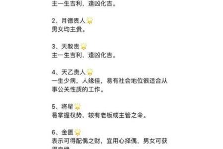 神煞里有桃花是什么意思,桃花神煞在四柱(详解 与桃花有关的八字命运)