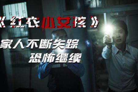 红衣女孩通灵，玄学大师直言："八字纯阴，死难瞑目！"